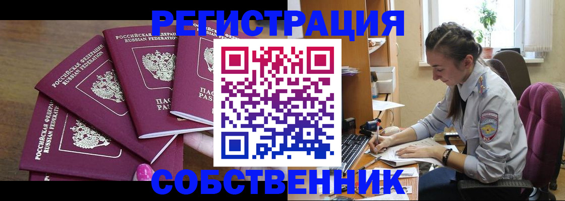 купить прописку в Сысерти